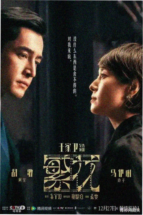 女人的战争肮脏的交易 人物档案 林砚秋